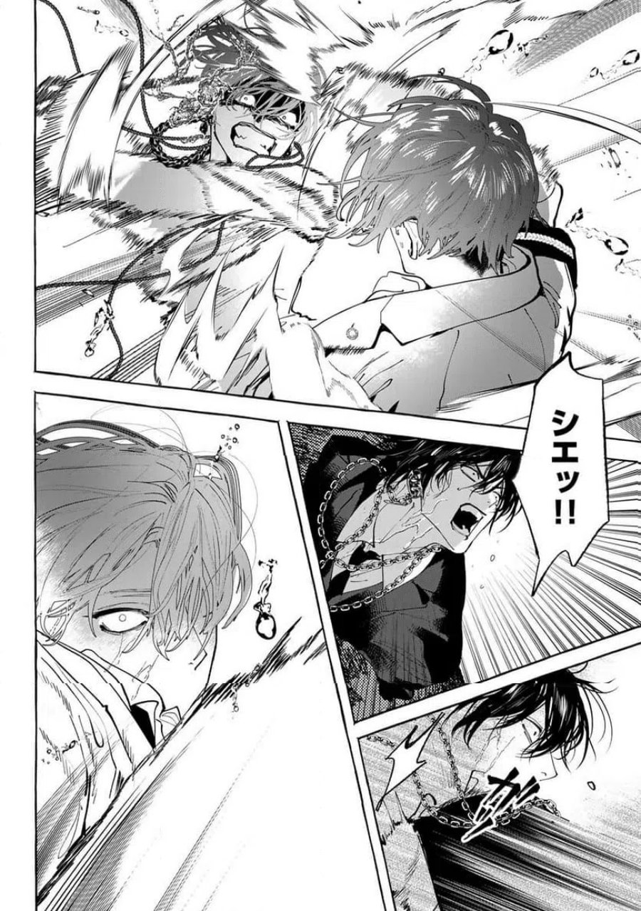 Myther 第16.2話 - Page 17