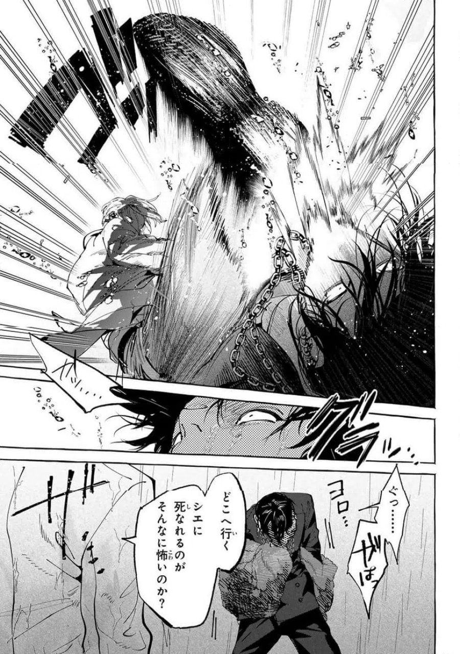 Myther 第16.2話 - Page 18