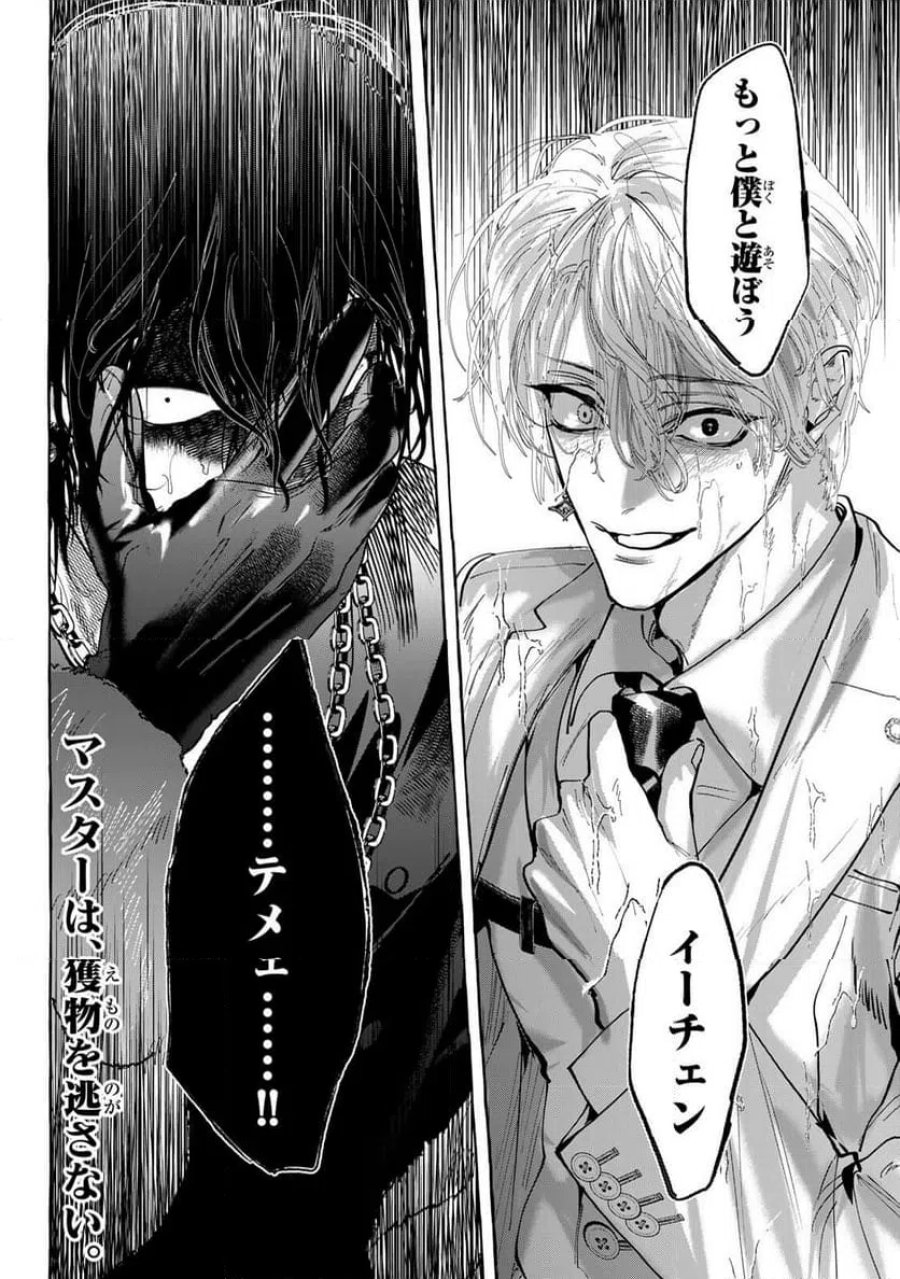 Myther 第16.2話 - Page 19