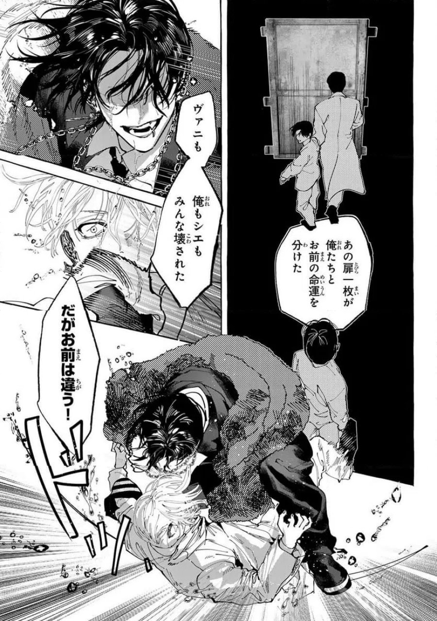 Myther 第16.2話 - Page 2