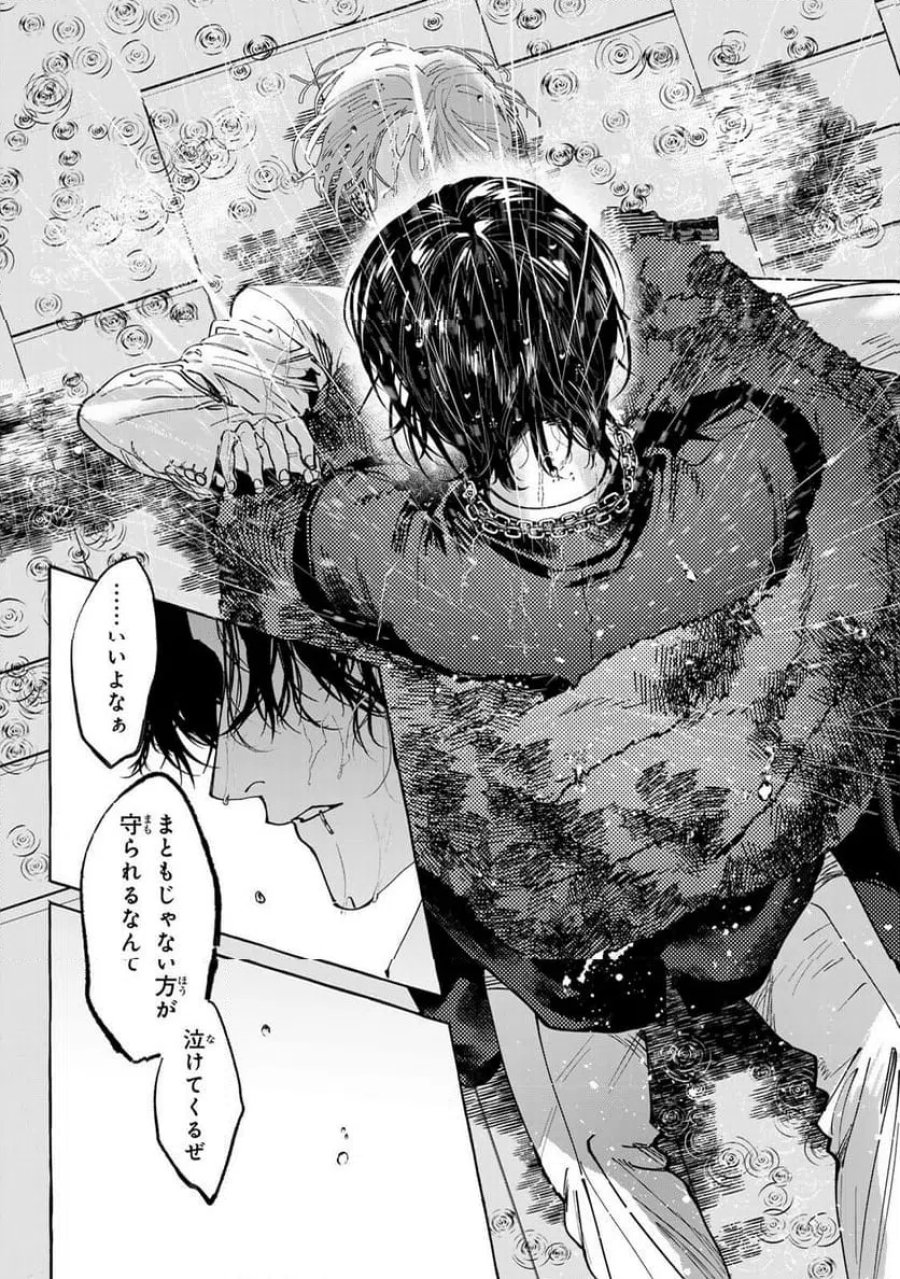 Myther 第16.2話 - Page 4