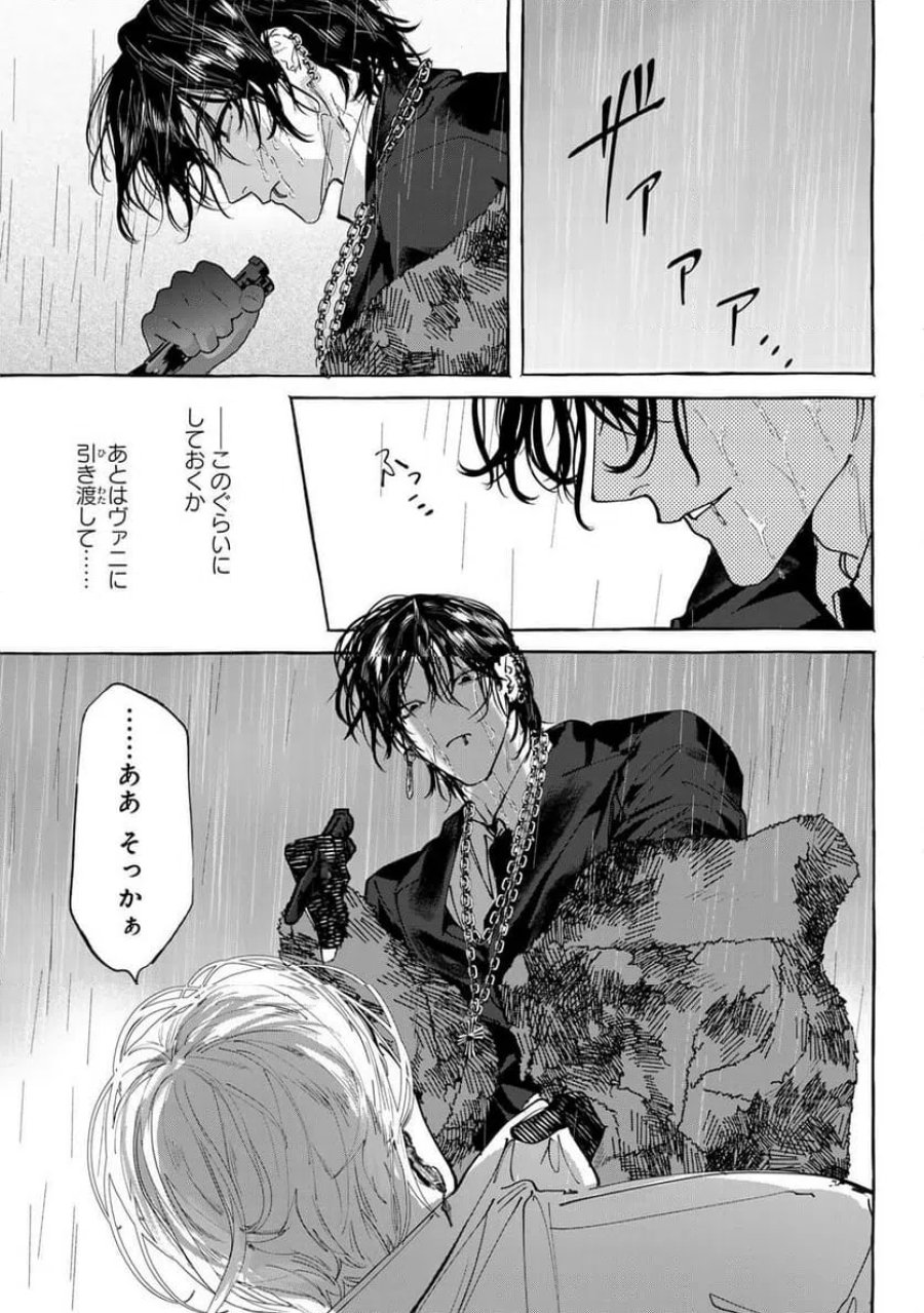 Myther 第16.2話 - Page 6