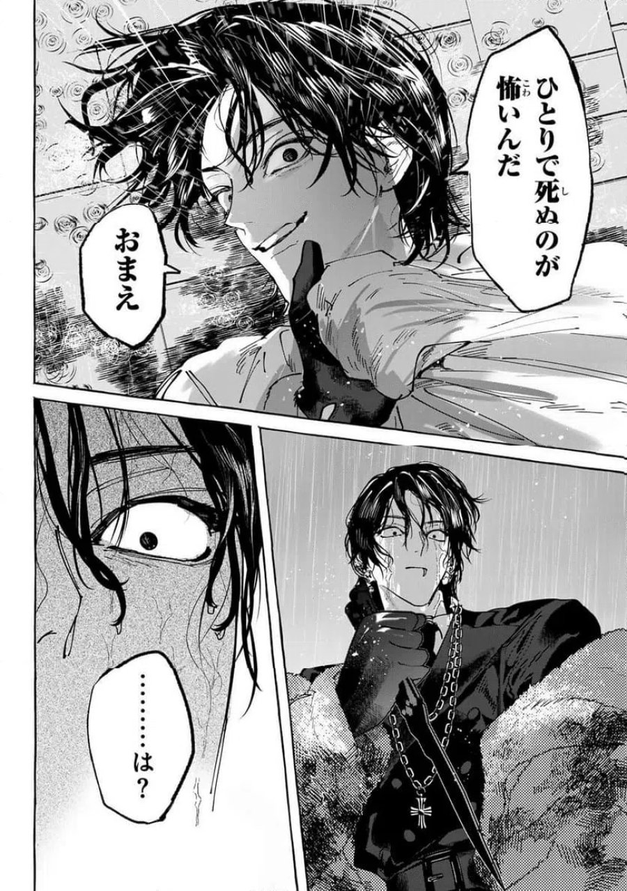 Myther 第16.2話 - Page 7