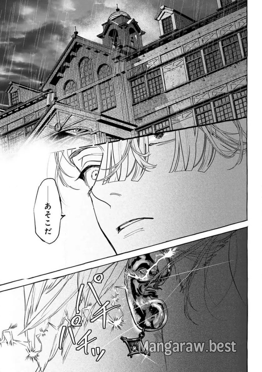 Myther 第15.2話 - Page 10