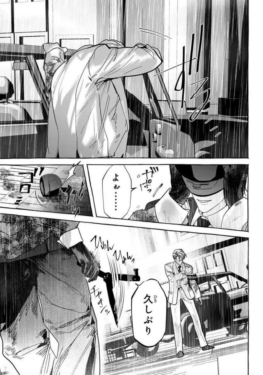 Myther 第15.2話 - Page 14