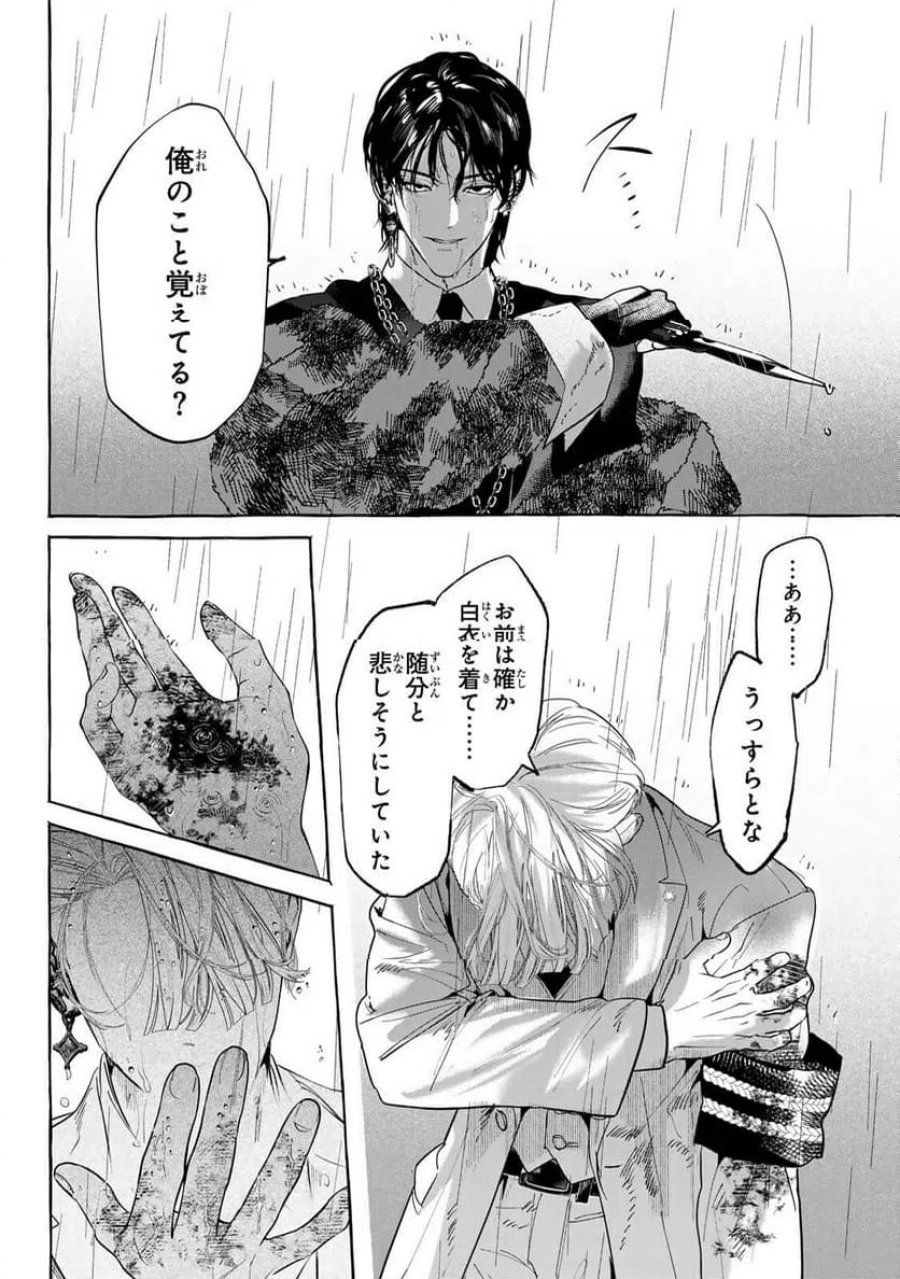 Myther 第15.2話 - Page 15