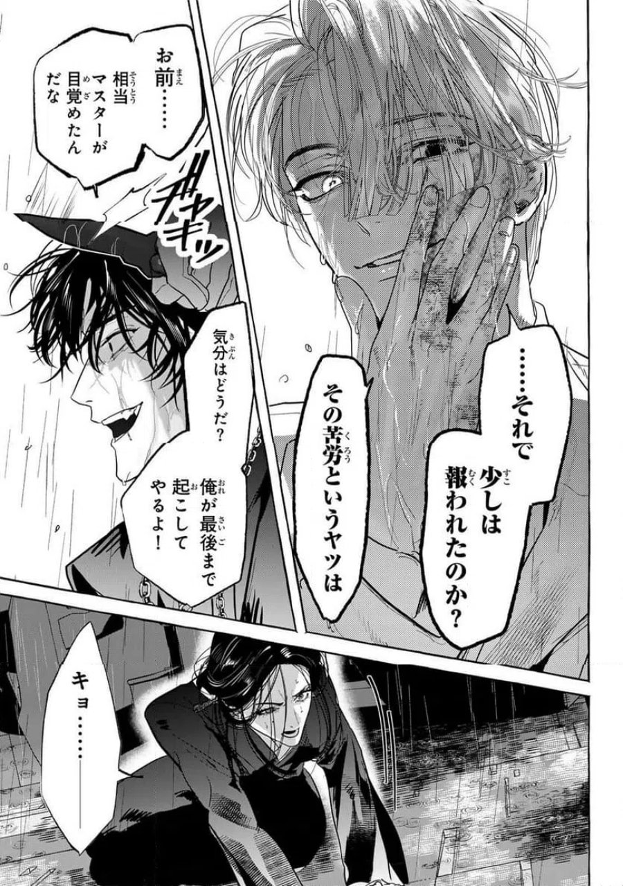 Myther 第15.2話 - Page 16