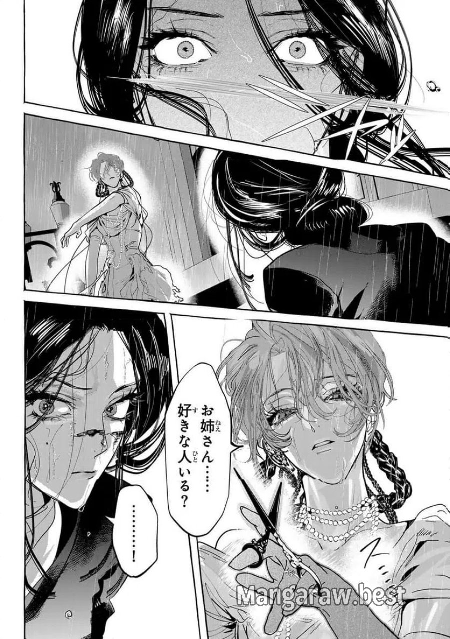 Myther 第15.2話 - Page 17