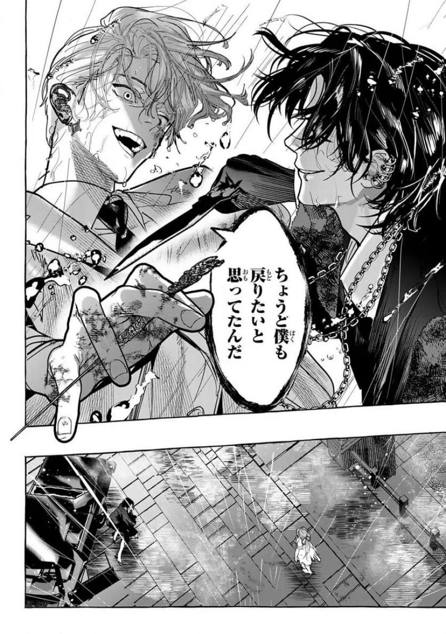 Myther 第15.2話 - Page 21