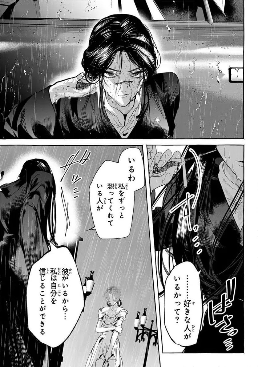Myther 第15.2話 - Page 22