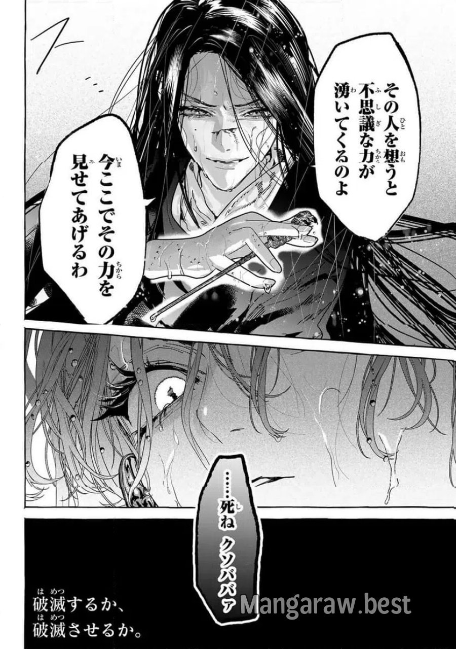 Myther 第15.2話 - Page 23