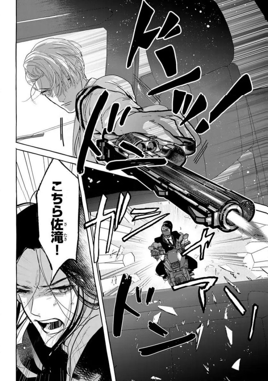Myther 第15.2話 - Page 3