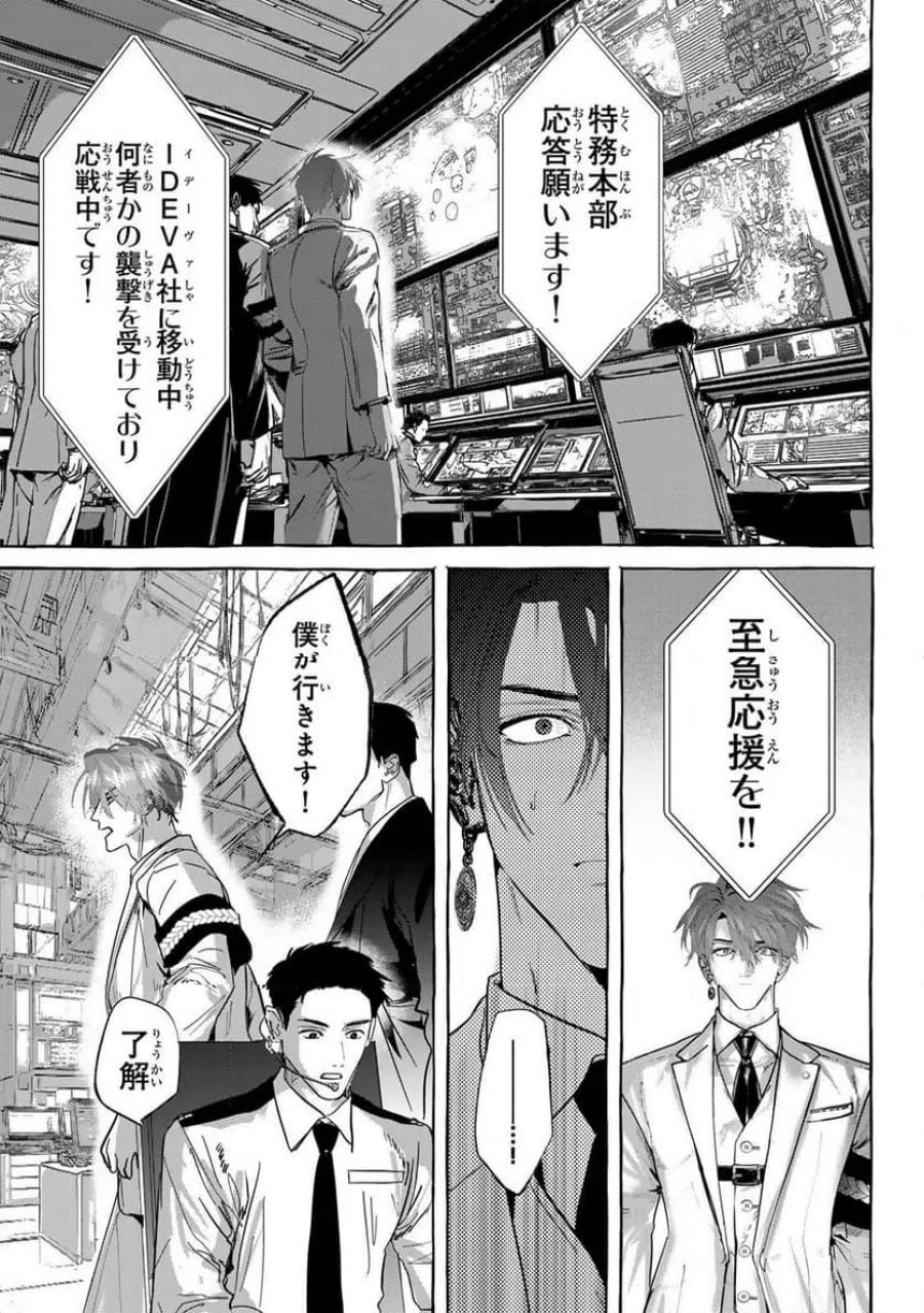 Myther 第15.2話 - Page 4