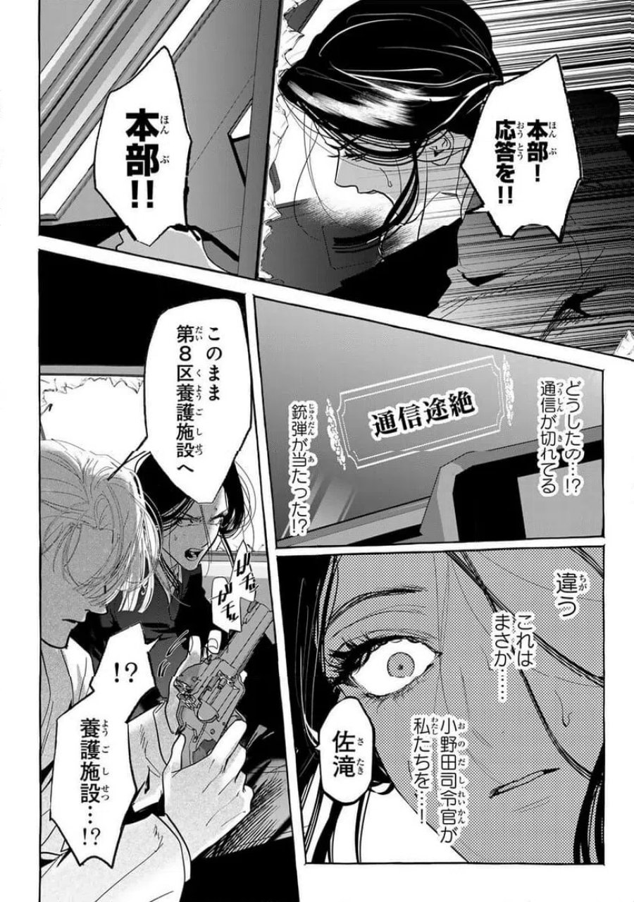 Myther 第15.2話 - Page 7