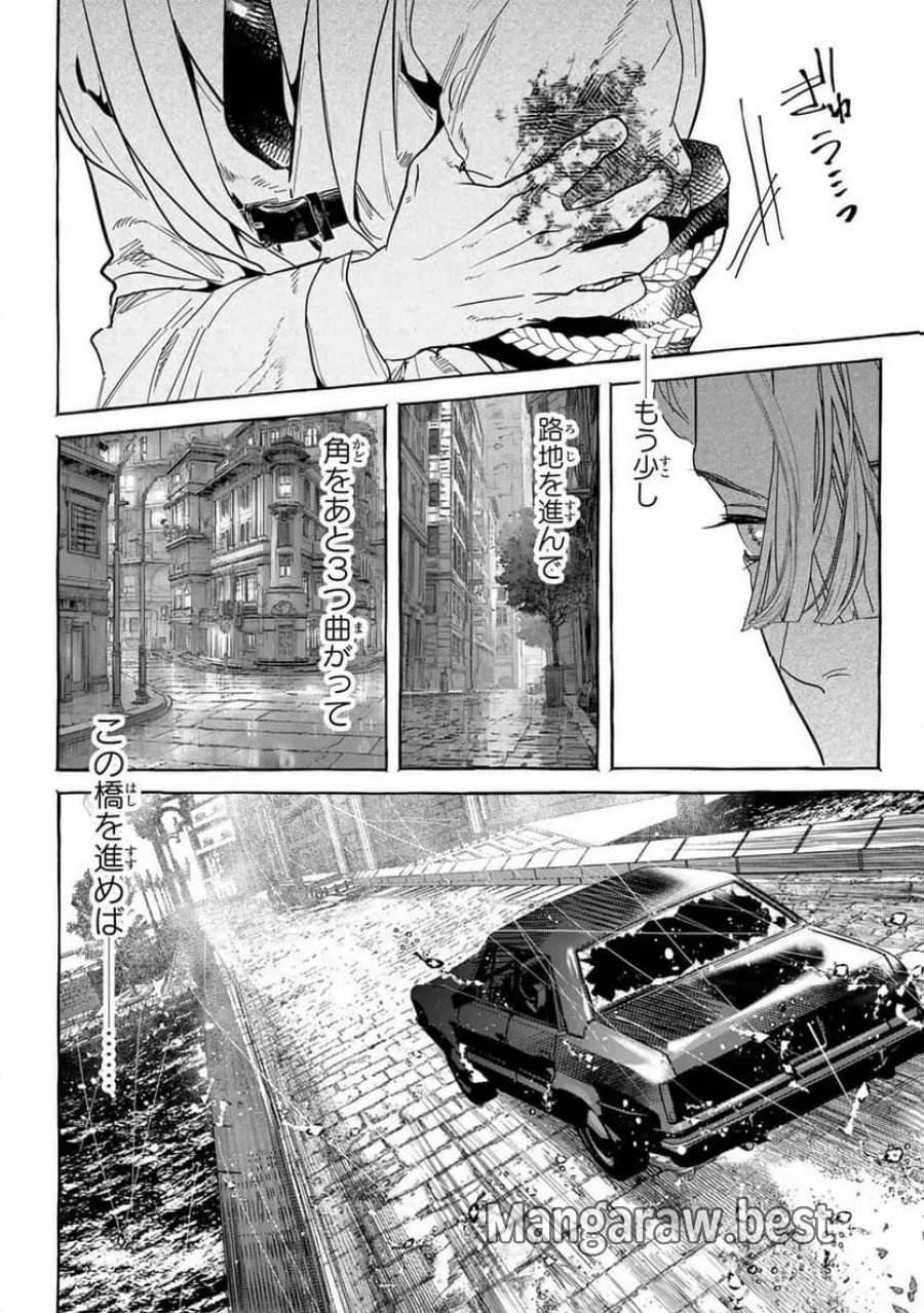 Myther 第15.2話 - Page 9