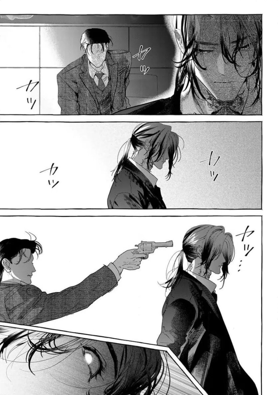 Myther 第14.2話 - Page 13