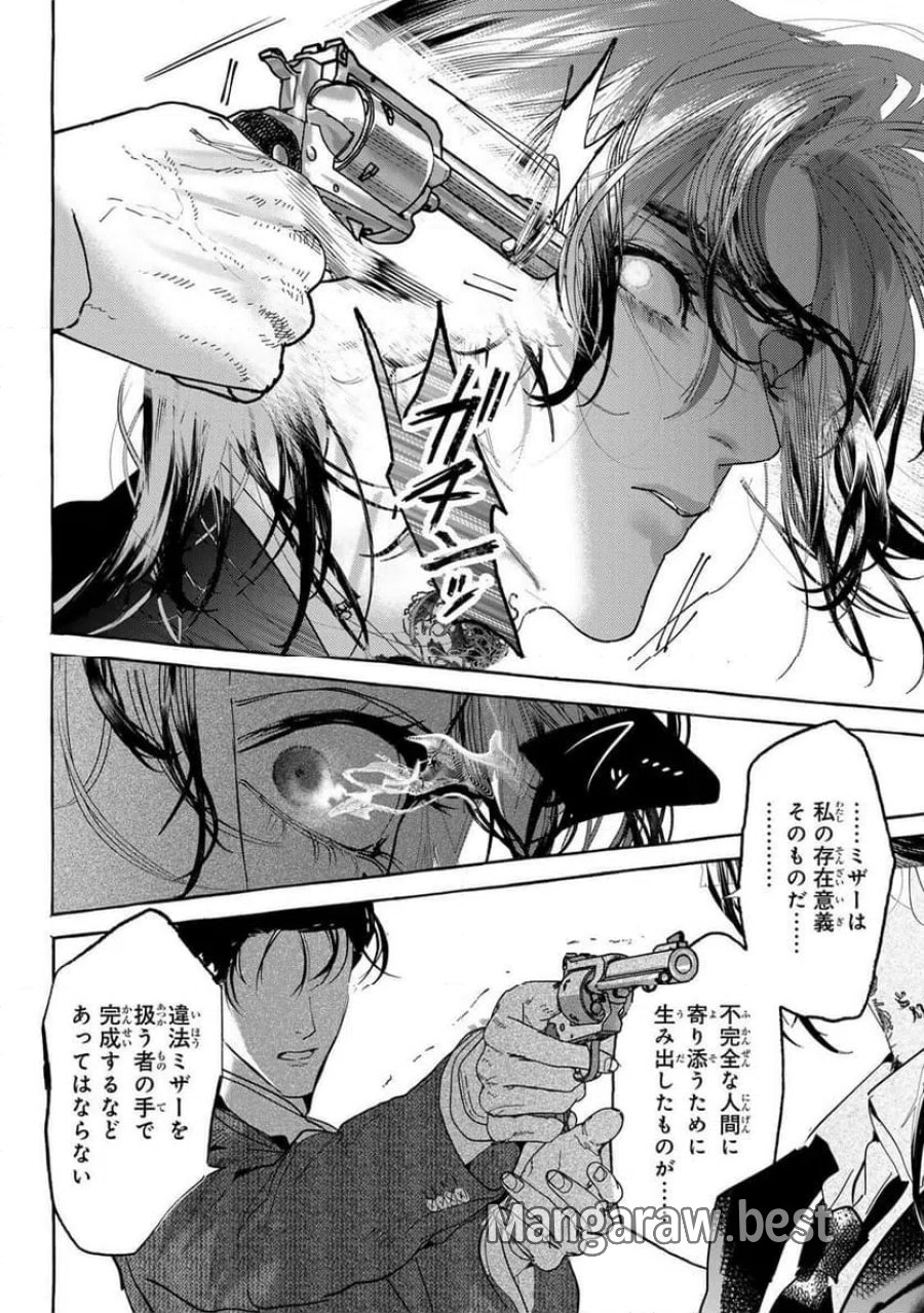 Myther 第14.2話 - Page 14