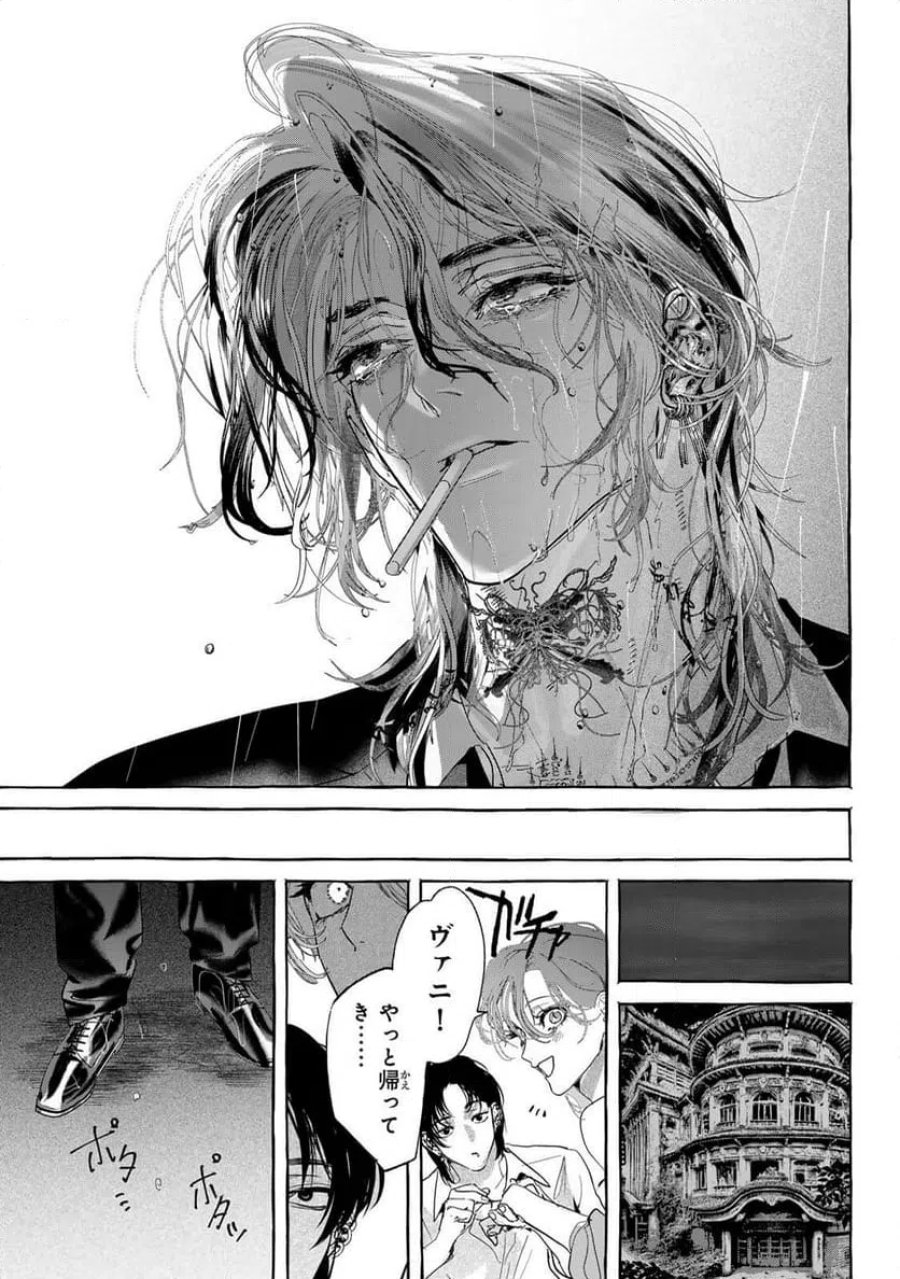 Myther 第14.2話 - Page 19
