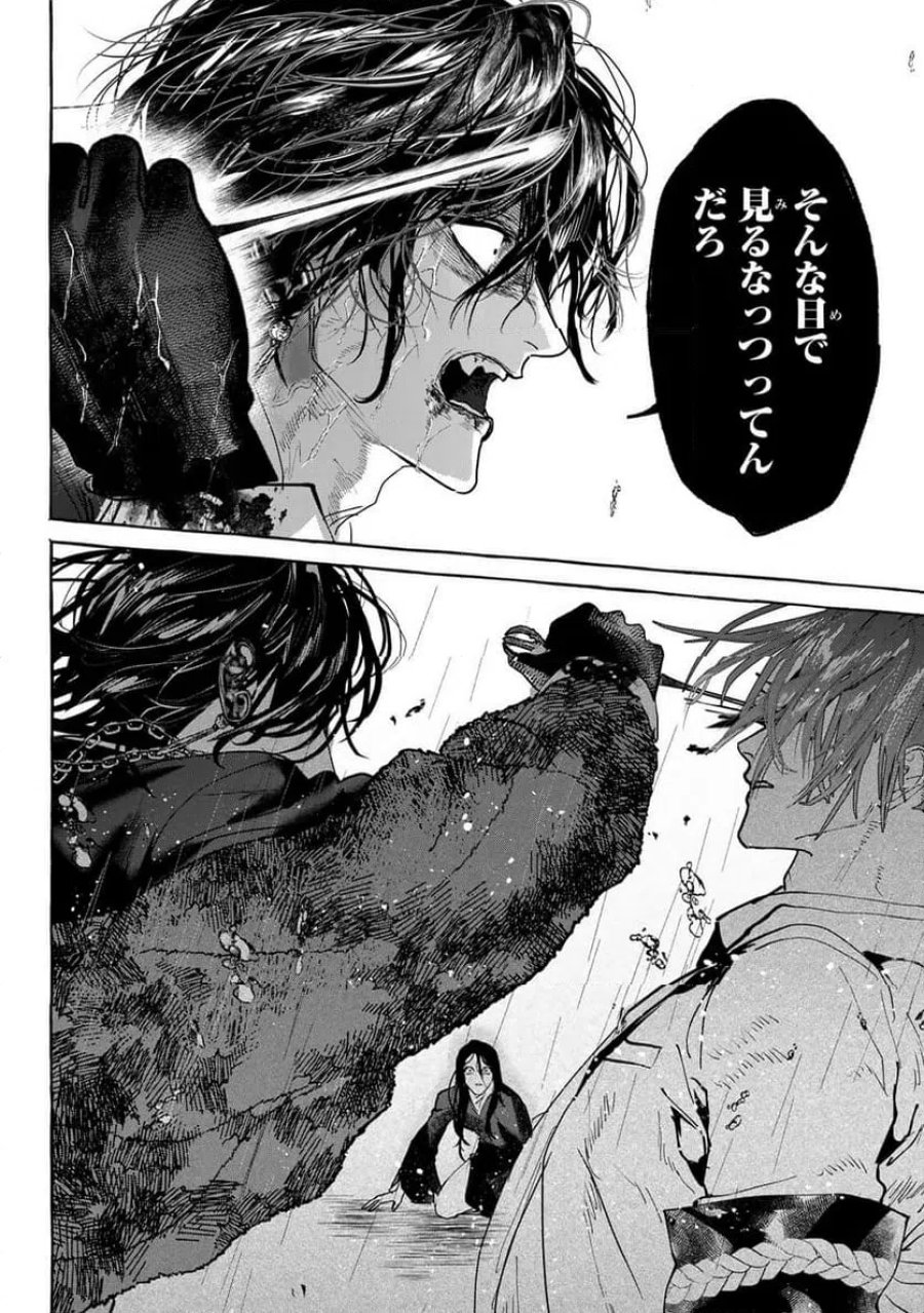 Myther 第17.1話 - Page 10