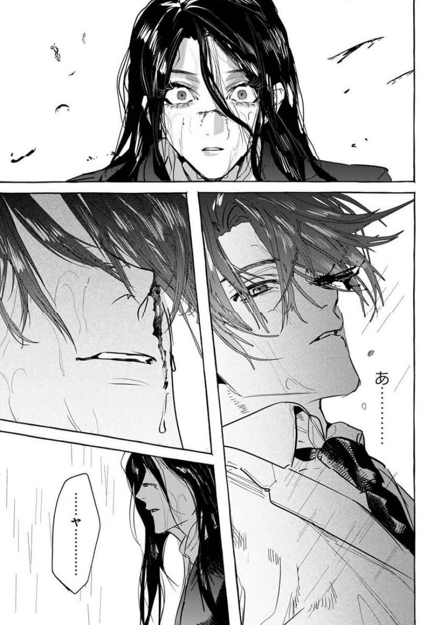 Myther 第17.1話 - Page 11