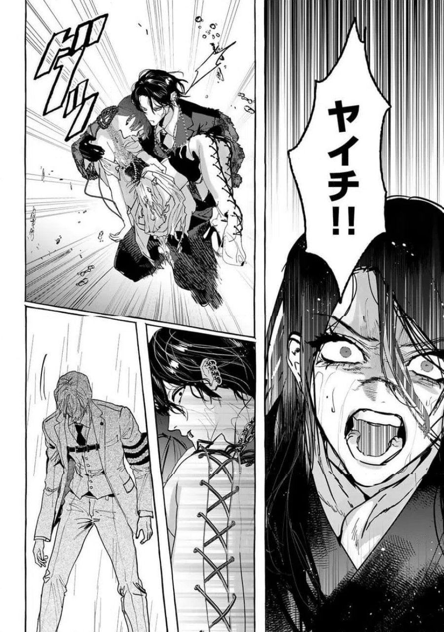 Myther 第17.1話 - Page 12
