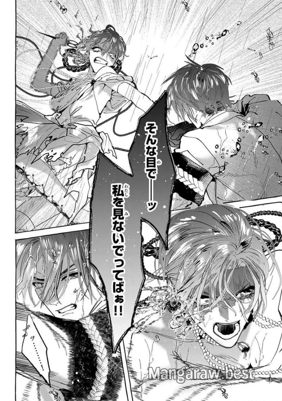 Myther 第17.1話 - Page 2