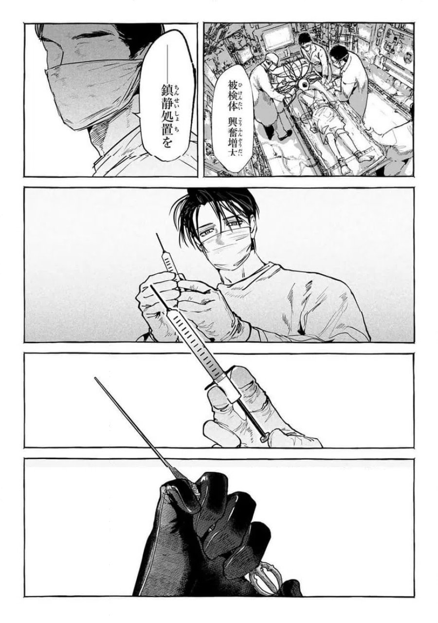 Myther 第17.1話 - Page 5