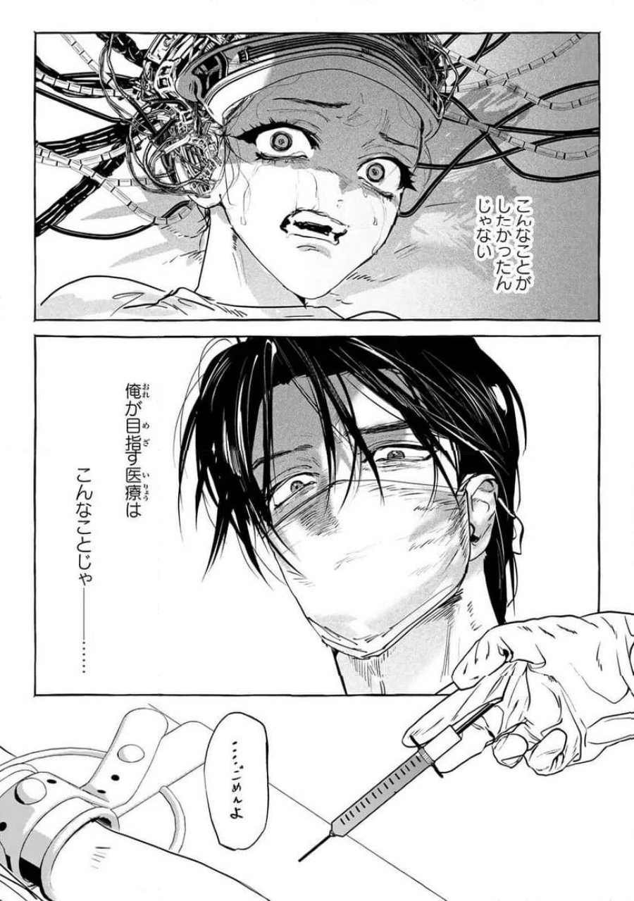 Myther 第17.1話 - Page 6
