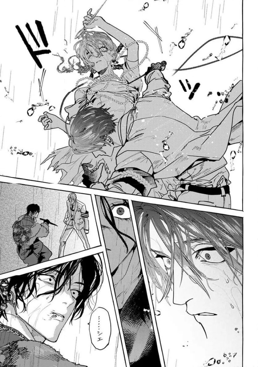 Myther 第17.1話 - Page 7