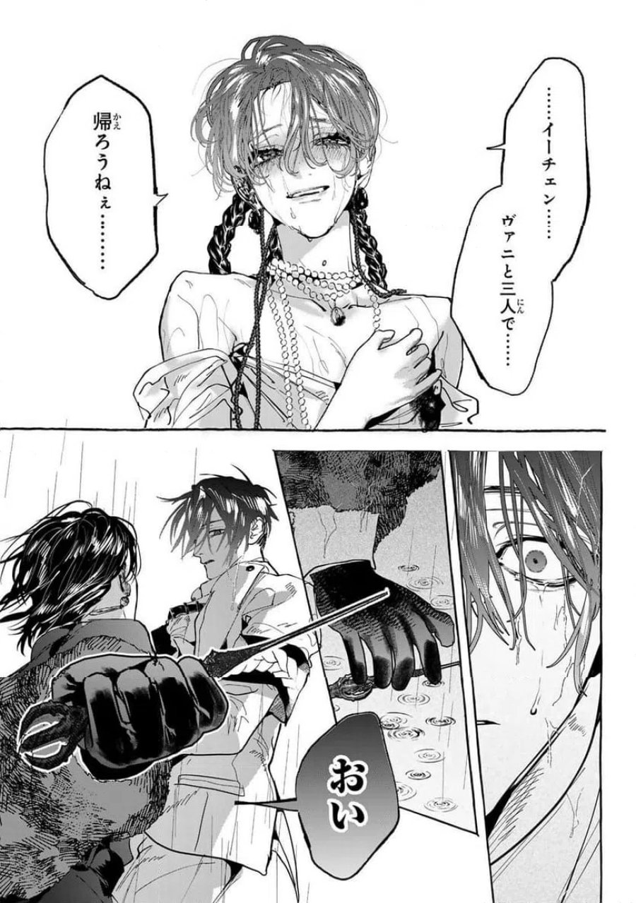 Myther 第17.1話 - Page 9