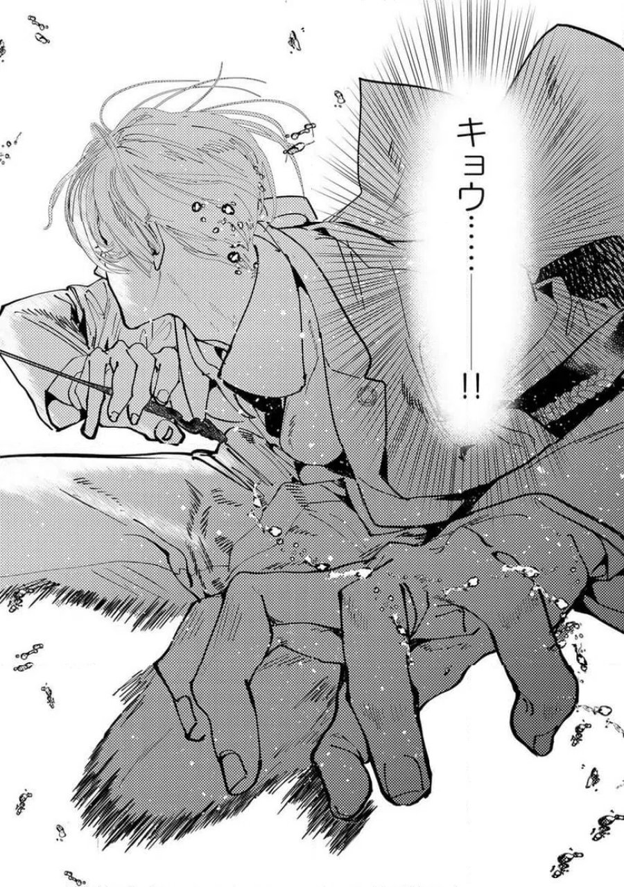 Myther 第16.1話 - Page 14