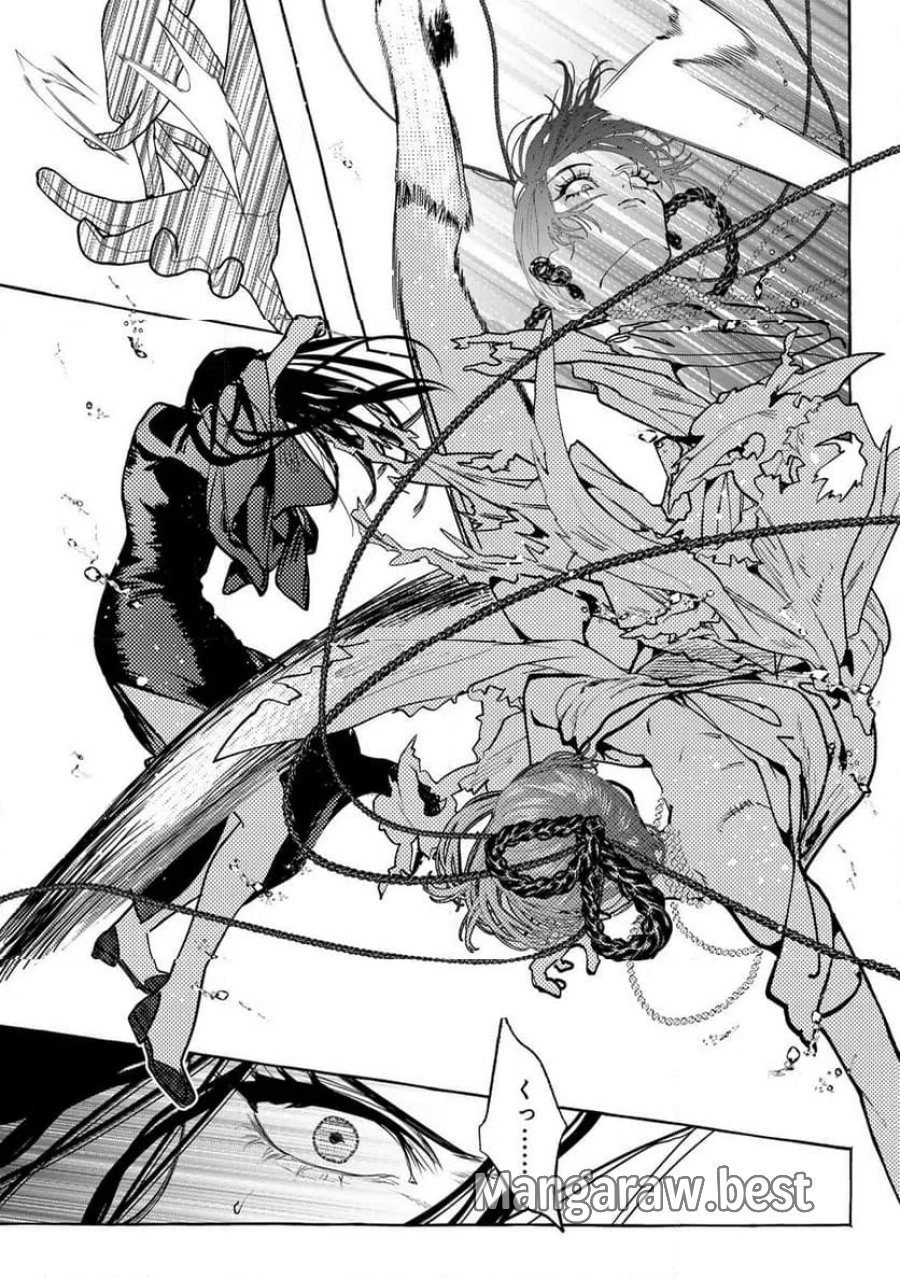 Myther 第16.1話 - Page 5