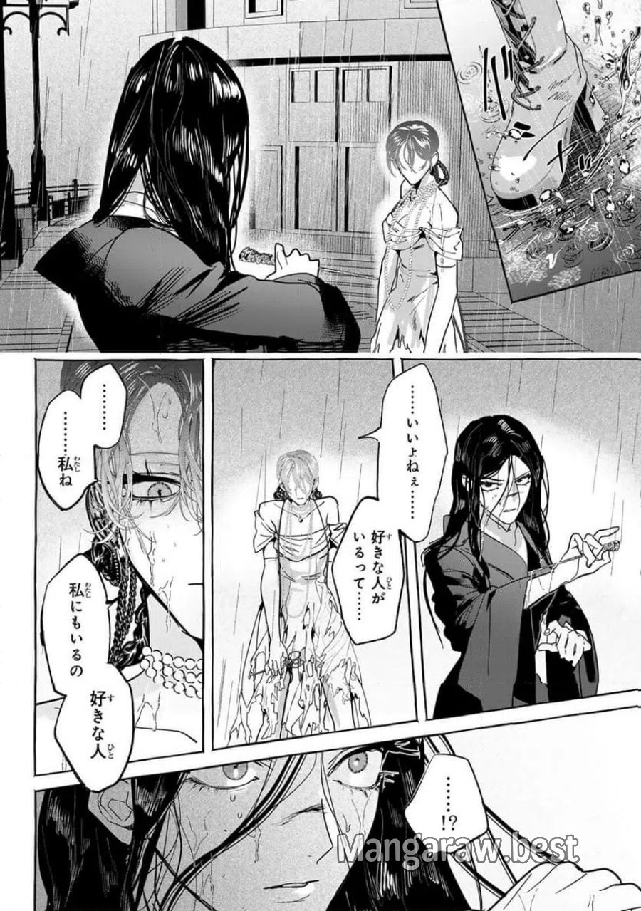 Myther 第16.1話 - Page 6