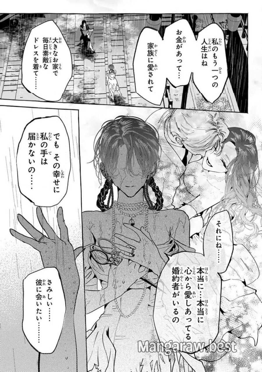 Myther 第16.1話 - Page 7