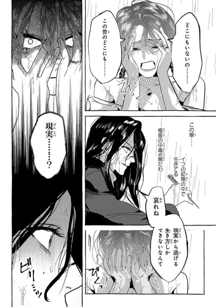 Myther 第16.1話 - Page 8