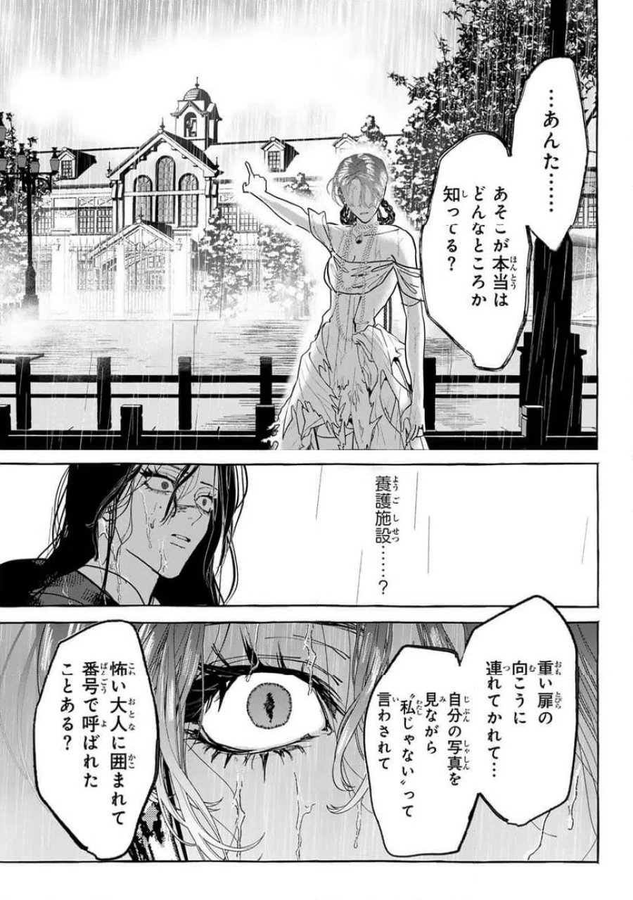Myther 第16.1話 - Page 9