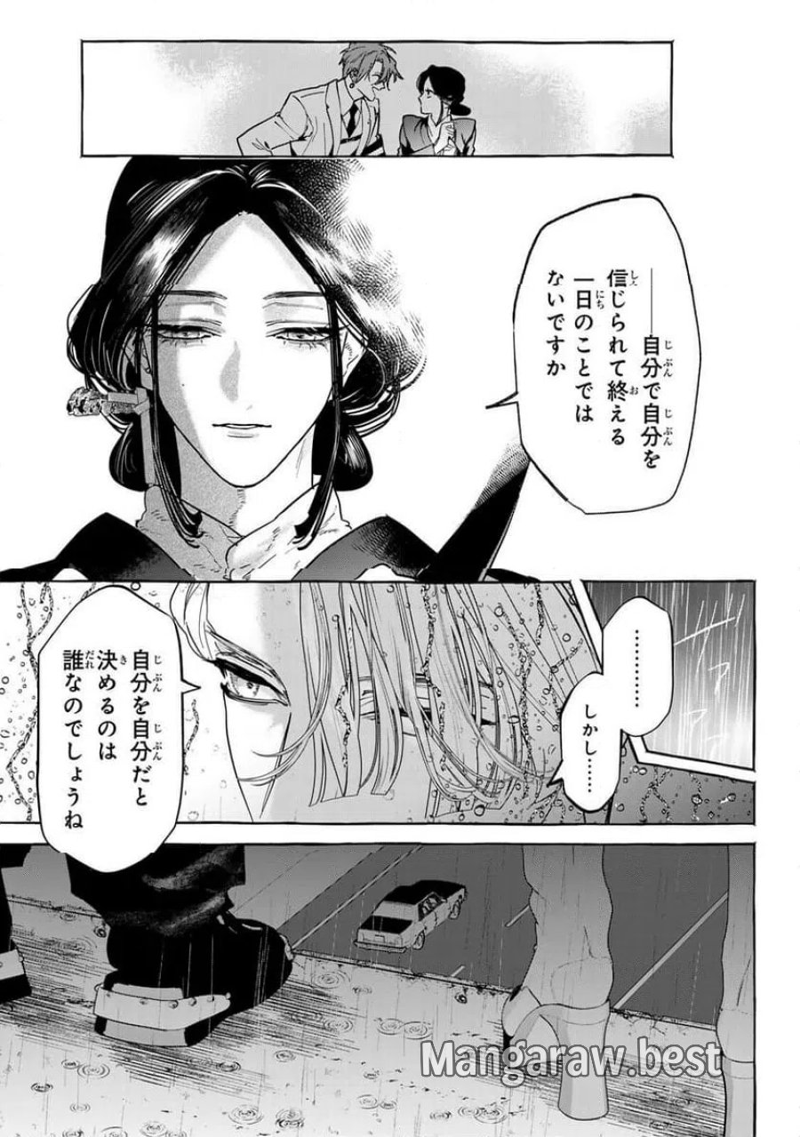 Myther 第15.1話 - Page 11