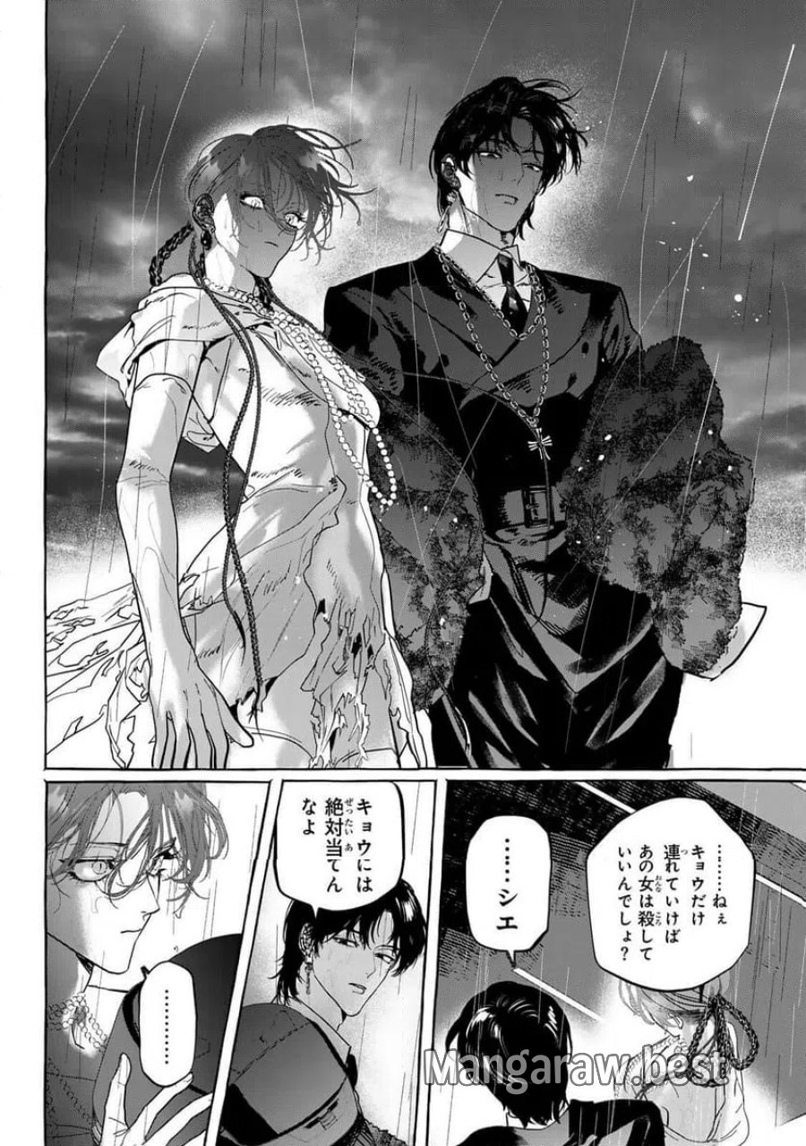 Myther 第15.1話 - Page 12