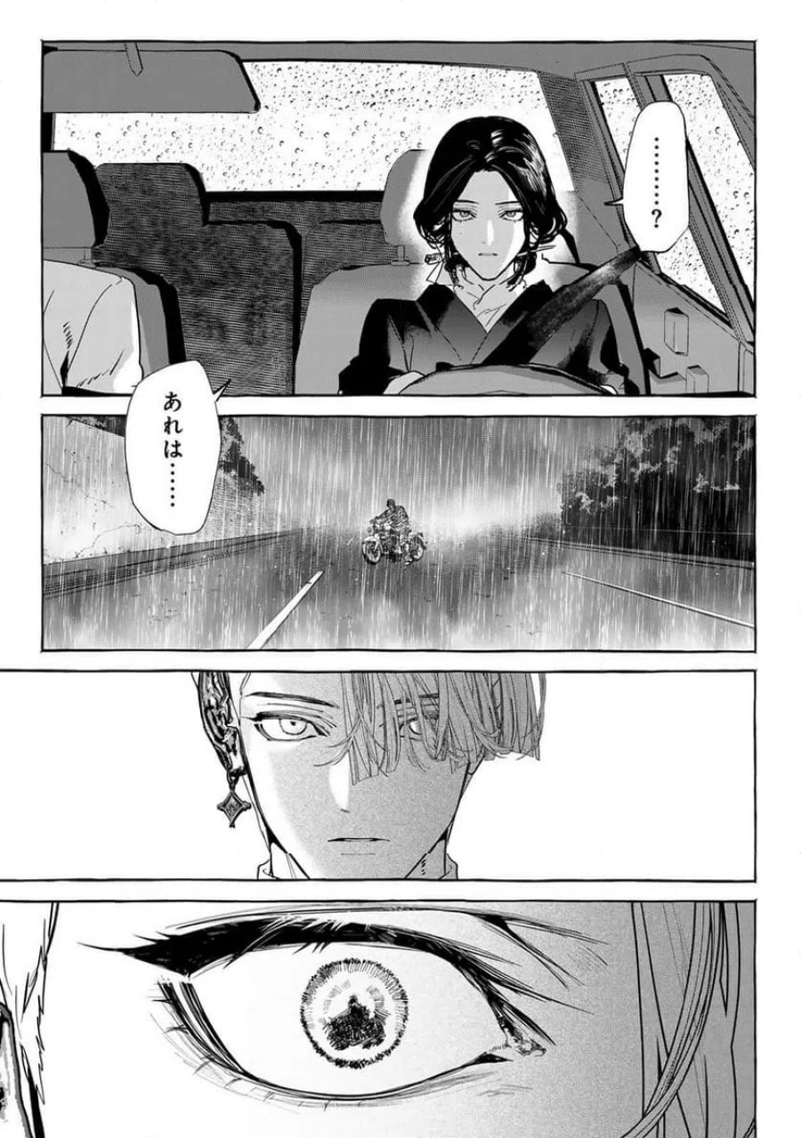 Myther 第15.1話 - Page 13