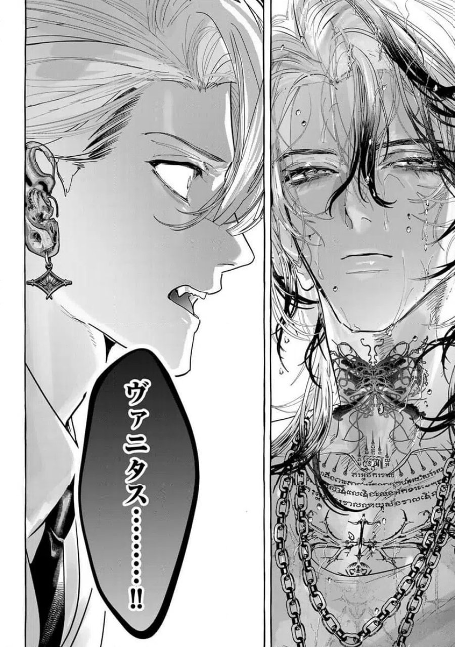 Myther 第15.1話 - Page 16