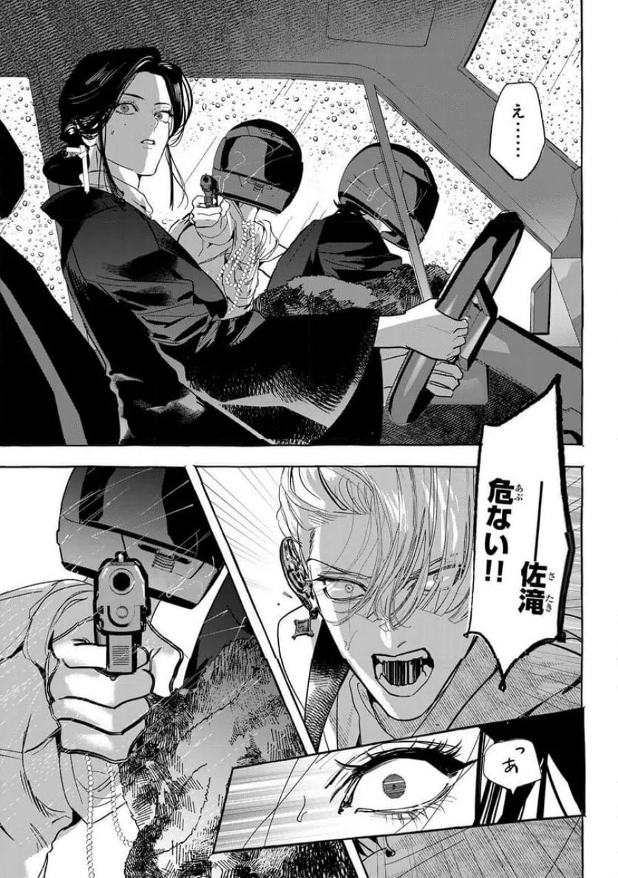 Myther 第15.1話 - Page 17