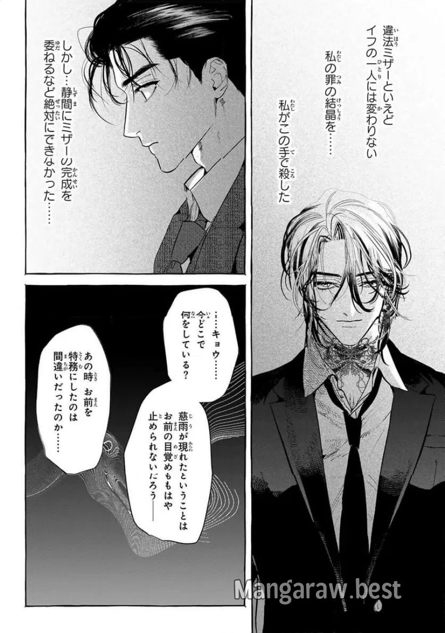 Myther 第15.1話 - Page 2