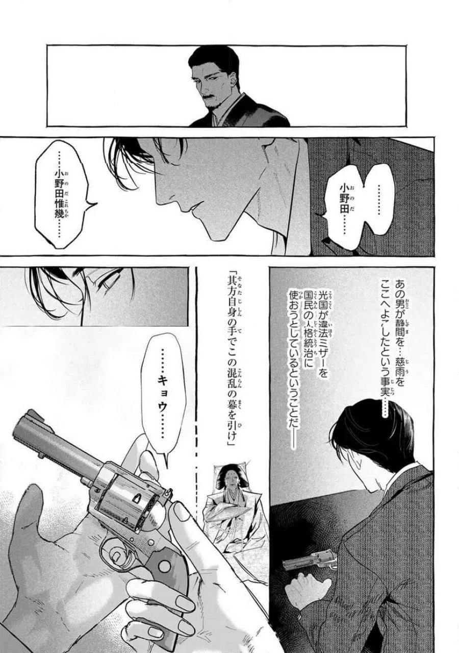 Myther 第15.1話 - Page 3
