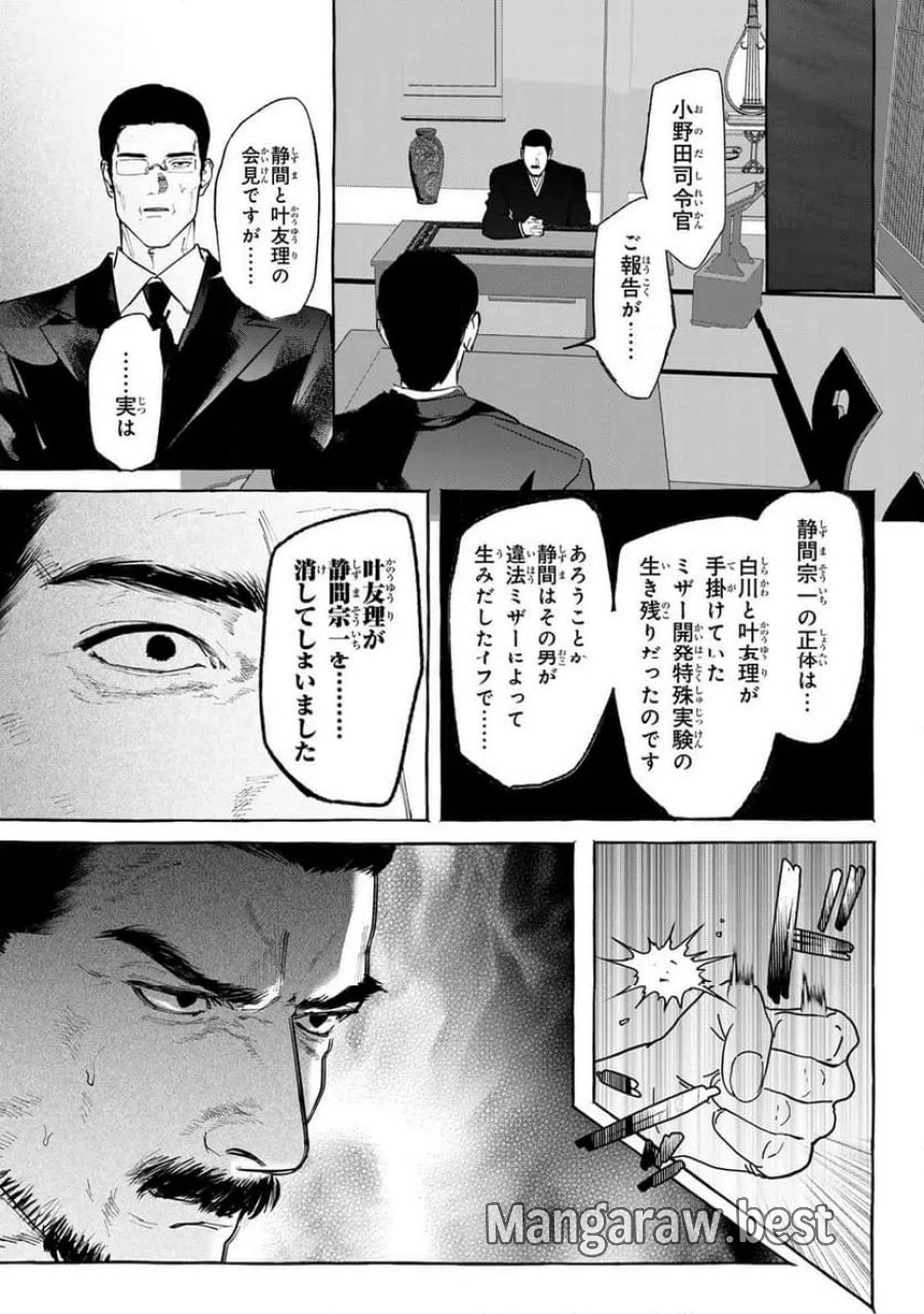 Myther 第15.1話 - Page 5