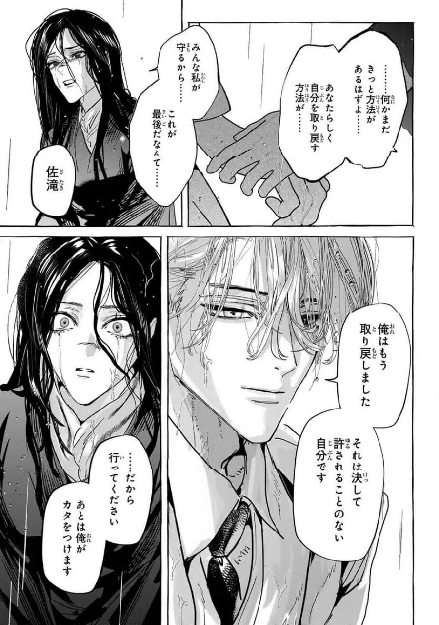 Myther 第17.2話 - Page 10