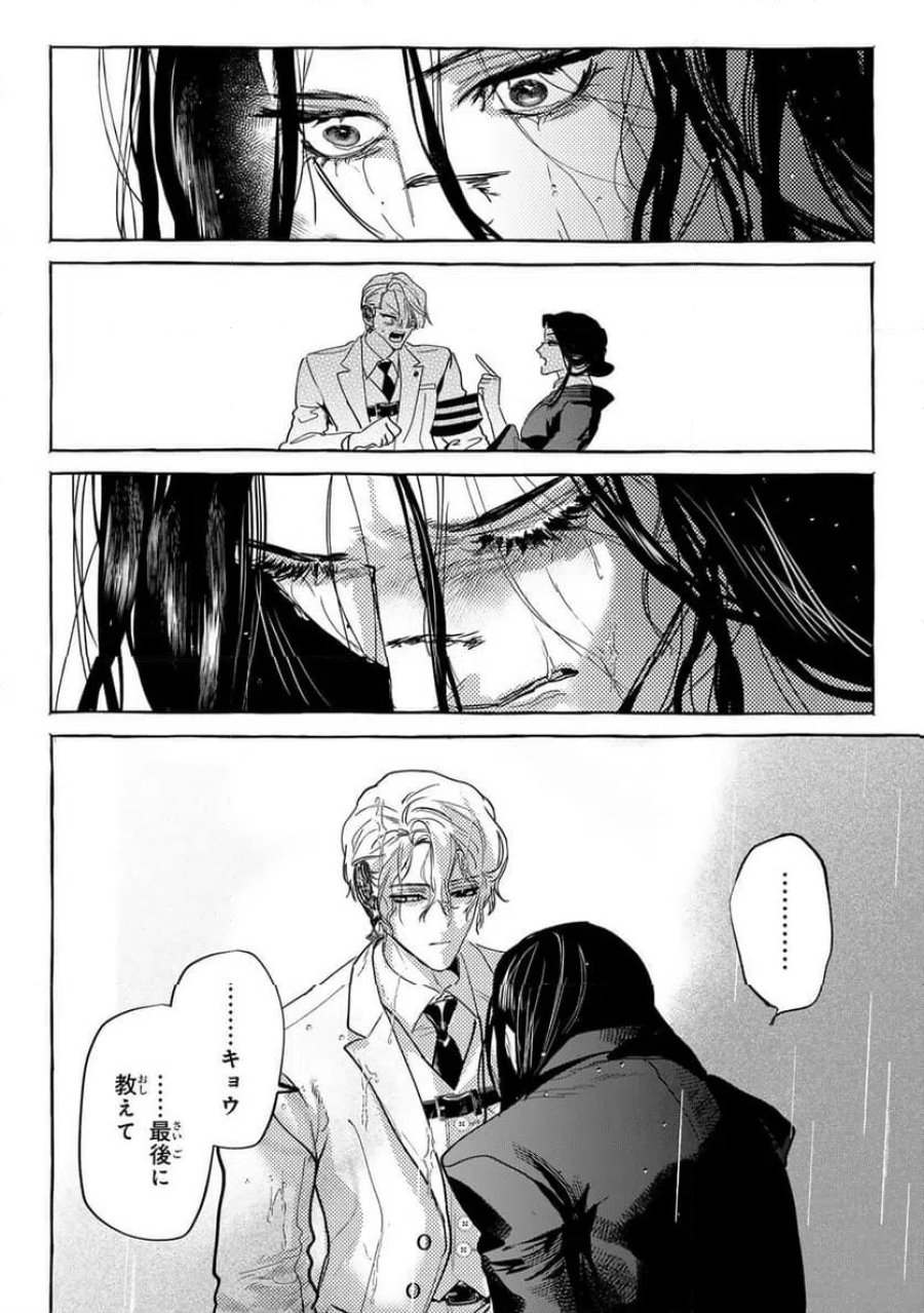 Myther 第17.2話 - Page 11
