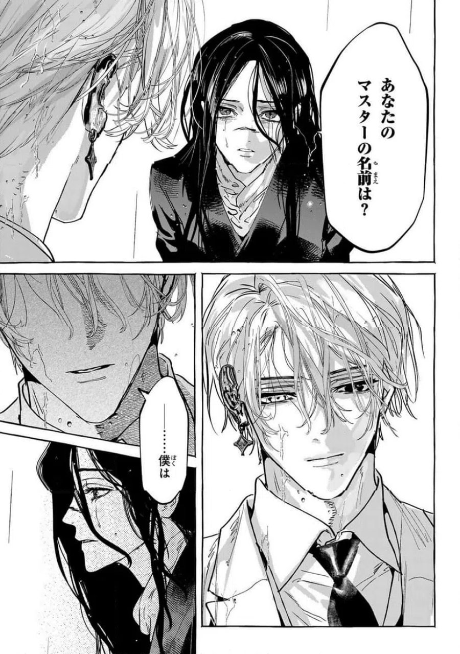 Myther 第17.2話 - Page 12