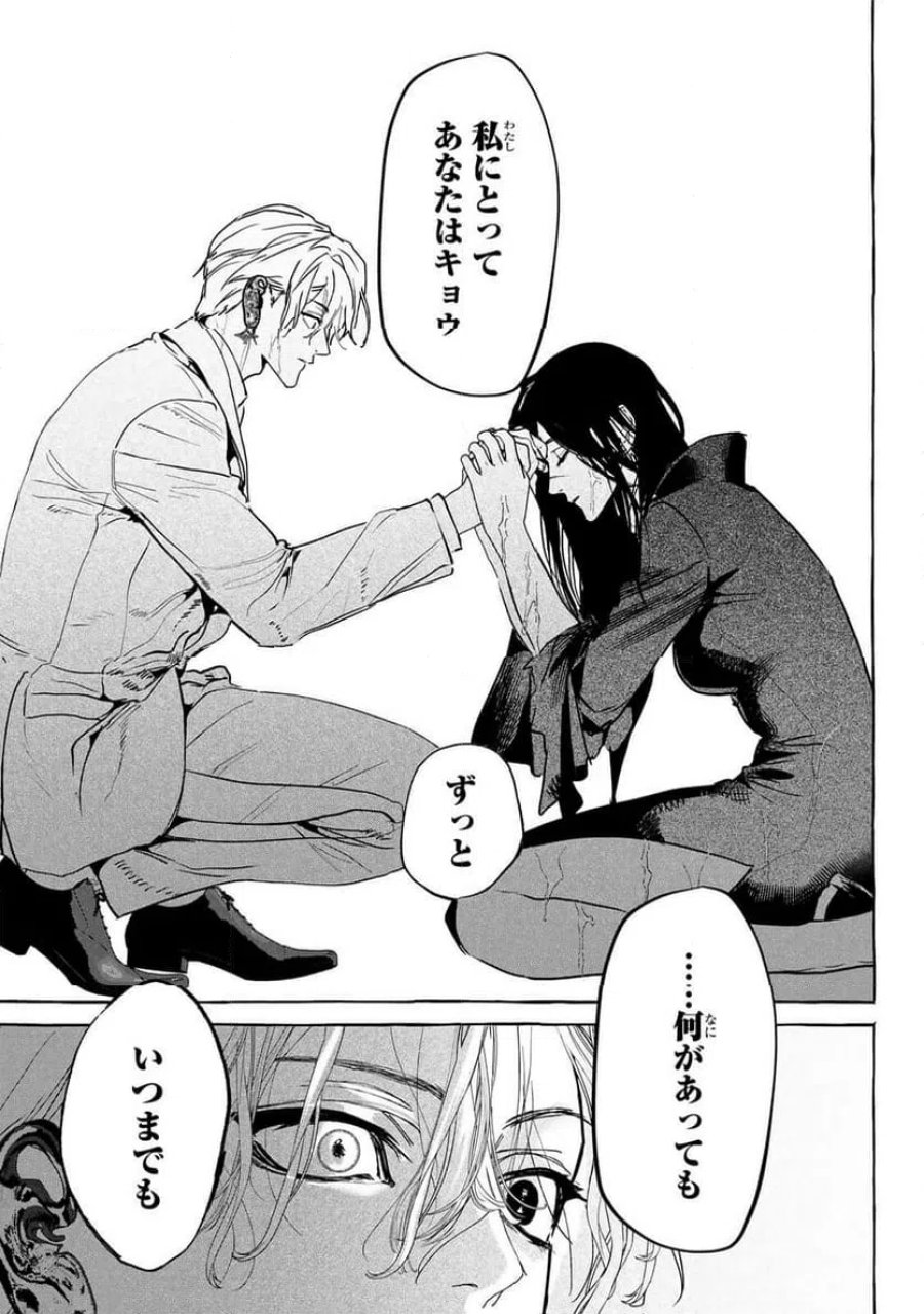 Myther 第17.2話 - Page 14
