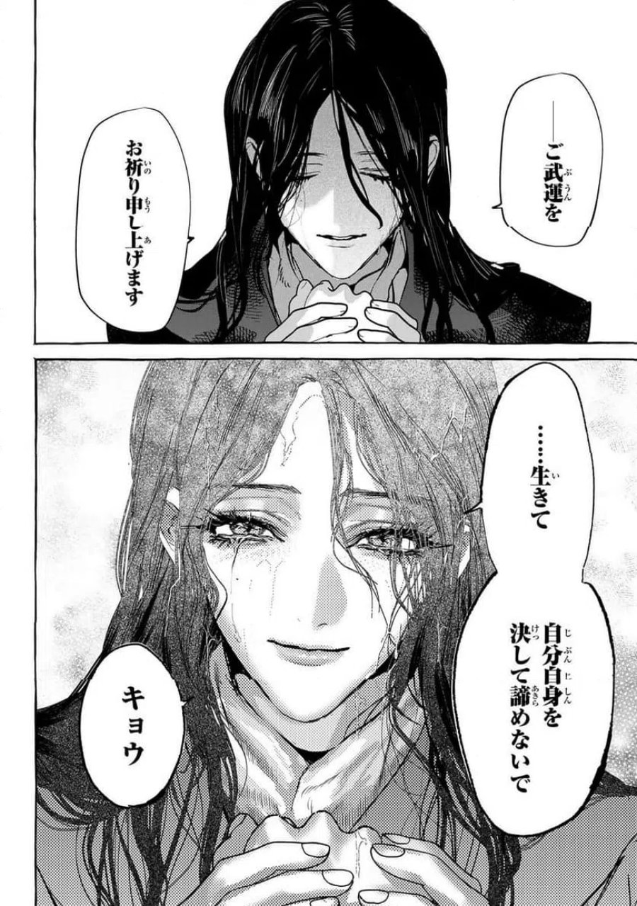 Myther 第17.2話 - Page 15