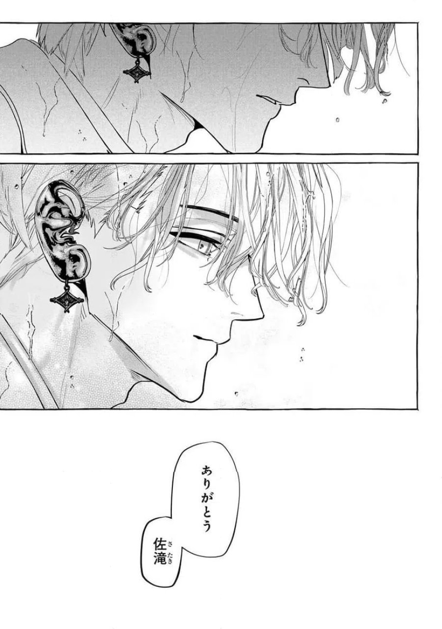 Myther 第17.2話 - Page 16